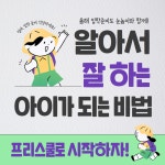 대교하이캠퍼스 망원스카이학원