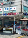 구룡생선구이