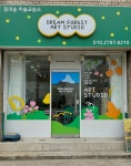 꿈의숲미술교습소