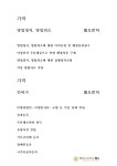 행정사사무소 해소