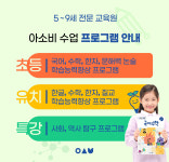 아소비 큐미르 정릉초학원