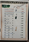 번지없는주막식당