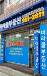 미라클부동산공인중개사사무소