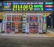 천년한우