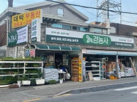 경농사