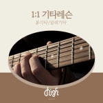 하이뮤직 실용음악학원