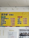 경자네불백정식