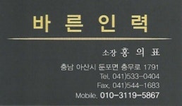 바른인력
