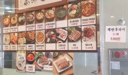 한방전주콩나물국밥 안양비산점
