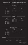 스터닝개러지 성남판교점