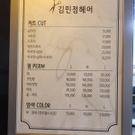김민정헤어