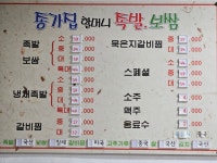 종가집 할머니족발보쌈