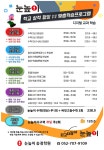 눈높이러닝센터 송정학원
