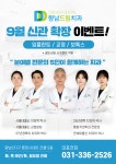 향남드림치과의원