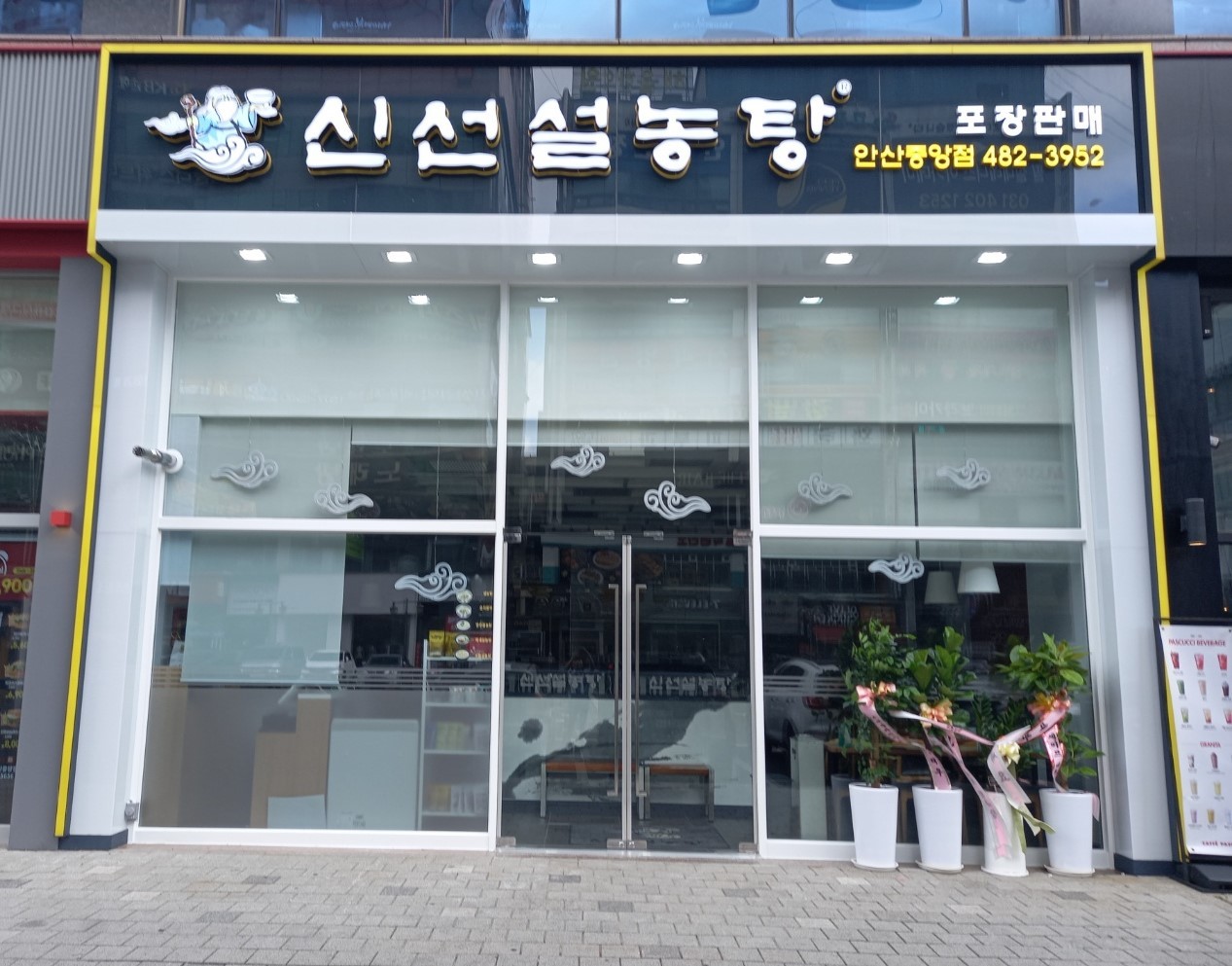 신선설농탕 안산중앙역점 사진 8