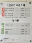 코코호도 장안점