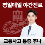 병점경희한의원