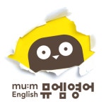 뮤엠영어 문산선유점