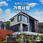 영흥도펜션 오호라