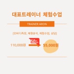 진핏퍼스널트레이닝 반포점