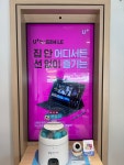 LG유플러스 풍덕천1동 풍덕천사거리점