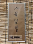 김밥신랑&우동각시