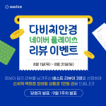 다비치안경 마산댓거리롯데마트앞점