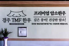 TMF한우셀프식당