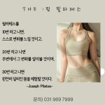 더 핌 기구필라테스 원흥역점