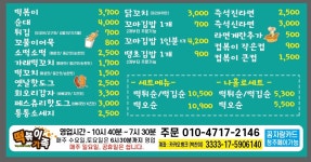 떡볶이가족