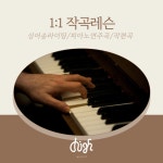 하이뮤직 실용음악학원