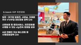 지킴