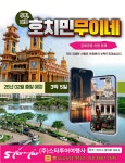 스타투어여행사