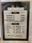 그집애쭈꾸미