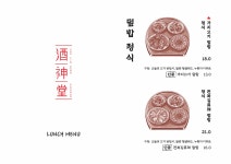 주신당 강남