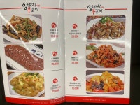 양꼬치 사랑 양갈비
