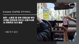 지킴