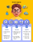 하이바이 잉글리쉬