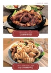 불로만치킨바베큐 양덕한일점