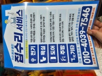 바보철물점
