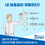 동일타워 공인중개사 사무소