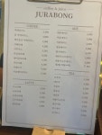 주라봉베이크
