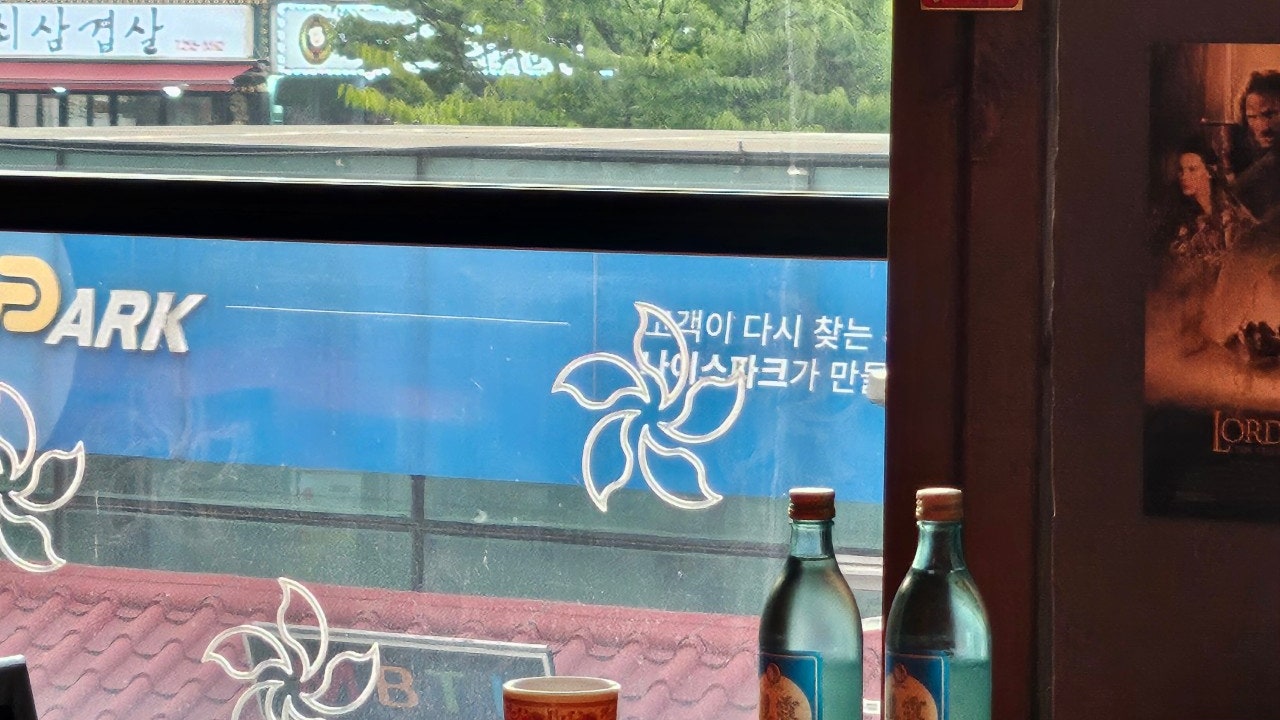 시장포차