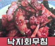 명신낙지
