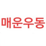 순복이네