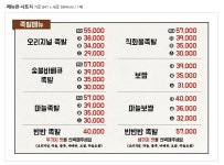 1983족발왕 경산중산점