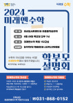 미래엔영어수학 옥빛152학원