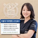 서울하이안치과의원 강남구청