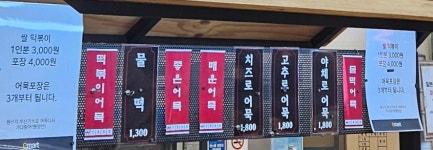 부산빨간어묵포차 마포점