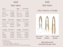 비앤비헤어살롱